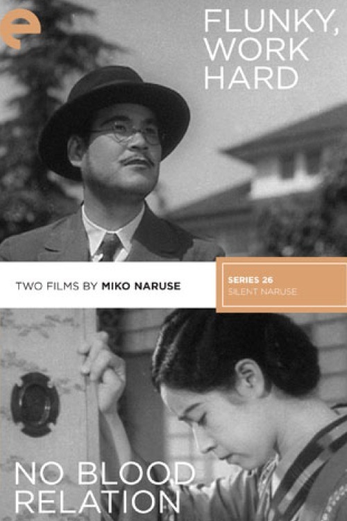 In bocca al lupo, piccolo salariato