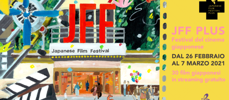 JFF Plus: Online Festival, il primo festival di cinema giapponese in streaming di The Japan Foundation