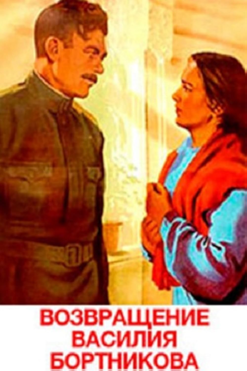 Il ritorno di Vasili Bortnikov