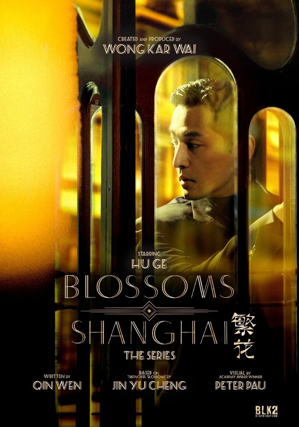 Blossoms Shanghai